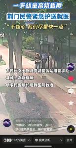 近日发生在荆门的这件事，网友纷纷点赞