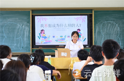 “一苇益航”赴柴湖乡村课堂：用趣味思政课为青少年“解锁”自我认知新路径