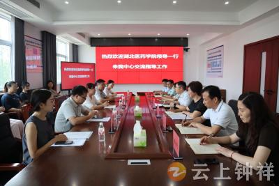校地携手促双赢——湖北医药学院教学实践基地在钟祥市疾控中心正式挂牌