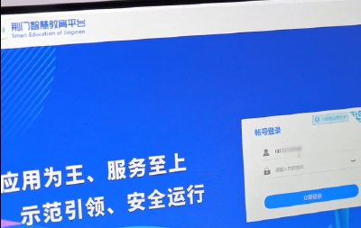 聚焦干部素质提升年丨数字潮涌 点亮教育——荆门市教育局以“数字引擎”驱动教育变革纪实