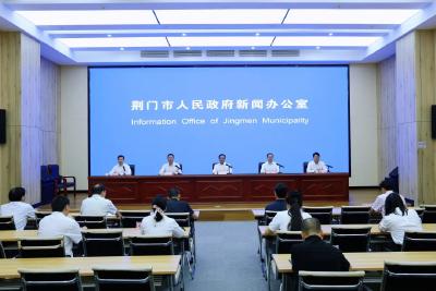 荆门市召开“丰富假期生活 护航青少年安全”新闻发布会