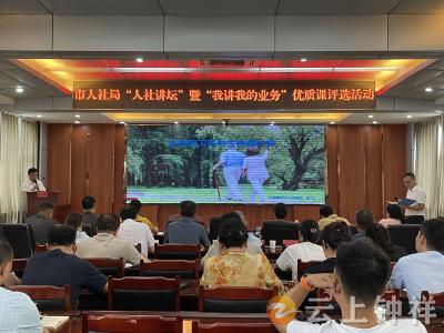 钟祥市人社局：以讲促学强本领 助推干部素质提升