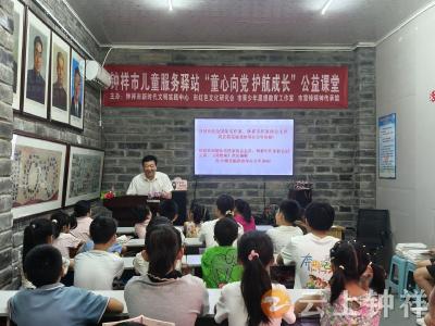 文学星火耀荆楚 童心笔触觅新声  钟祥雷锋精神传承馆举办公益讲座