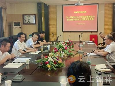 钟祥市血防所召开深入贯彻中央八项规定精神学习教育警示教育大会暨专题党课