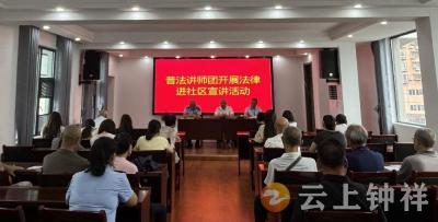 钟祥市司法局：普法宣传进社区 贴心服务暖民心