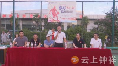 2025年健康乐“农商银行”杯夏季男子篮球联赛开赛