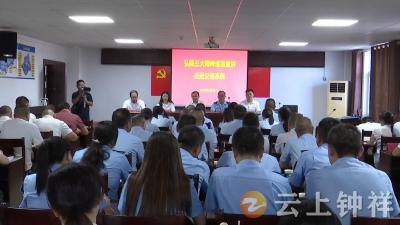 钟祥市弘扬“三大精神”巡回宣讲团走进检察系统、交通系统与生产一线