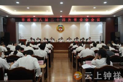 张勇在市政协八届二十四次常委会上强调：深化医共体建设 提升基层医疗服务水平