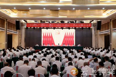 中共钟祥市委七届十一次全会召开