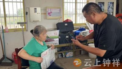 石牌镇曾台村：网格员跑腿助村民恢复养老金发放