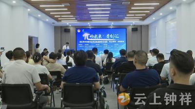 “π动未来·青创汇”湖北青年创新创业路演钟祥专场暨“政企银青”对接活动成功举办