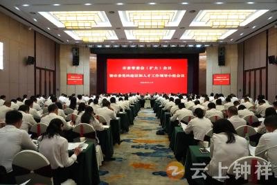 张勇主持召开市委常委会（扩大）会议暨市委党的建设和人才工作领导小组会议
