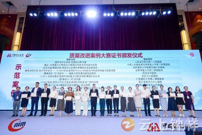钟祥市人民医院荣获全国医院感染管理示范案例