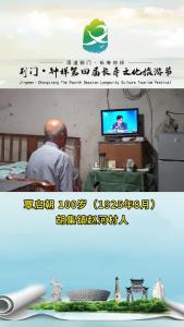 湖北钟祥：百岁老人爱干净 爱劳动 身体健康