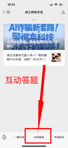 鄂网清风起 举报e路行 | 今天10点开启！快来参加有奖互动答题活动吧！
