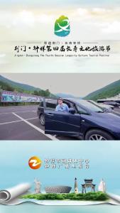 荆门·钟祥第四届长寿文化旅游节开幕式主会场