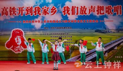 钟祥市雷锋精神传承馆举办“高铁开到我家乡 我们放声把歌唱”文艺联欢会
