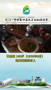 湖北钟祥：百岁老人会做菜、爱吃米茶 