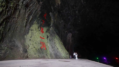黄仙洞：向“5A”迈进，擦亮钟祥第二颗“明珠”