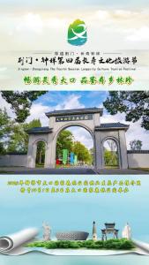 湖北钟祥：畅游灵秀大口  品鉴寿乡林珍