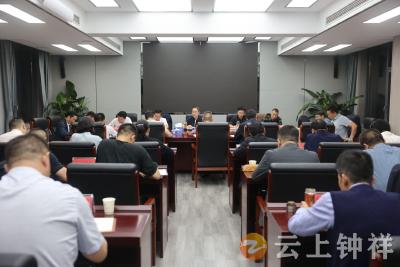 张勇主持召开市“四大家”领导9月份第三周碰头会