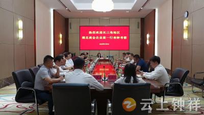 长三角地区湖北商会企业家来钟祥考察