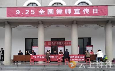 钟祥市司法局开展“9·25全国律师宣传日”活动