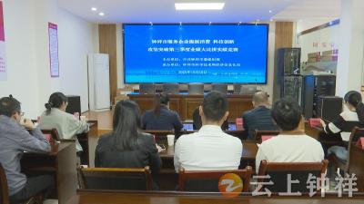 钟祥市开展第三季度“服务企业提振消费 科技创新攻坚突破”业绩大比拼实绩竞赛