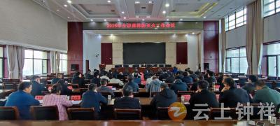 钟祥市部署2025年全市森林防灭火工作