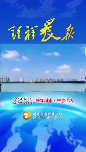 2025年10月24日《钟祥晨报》