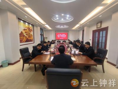 王小庆主持召开市八届人大常委会党组中心组理论学习暨第51次主任会议