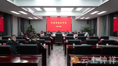 钟祥市召开市委常委议军会议