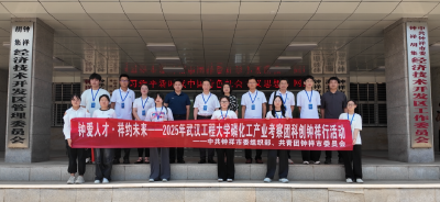 【建设青年发展型城市】校地携手“磷”距离！武汉工程大学科创钟祥行，激活产业升级新动能！