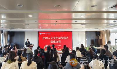 凝聚人文力量 守护生命温度——钟祥市人民医院护理人文关怀病房示范病区创建决赛圆满落幕
