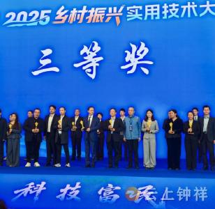 省乡村振兴实用技术大赛落幕 兴利食品斩获三等奖