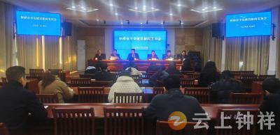 钟祥市召开平安建设新闻发布会