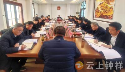 钟祥市八届人大常委会召开党组中心组理论学习暨第五十二次主任会议