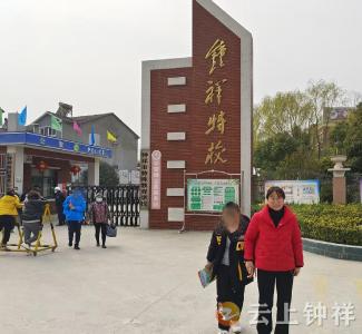 六年风雨伴归途 网格大爱暖童心——柴湖镇西沟村网格员张相妞义务守护特校生成长路