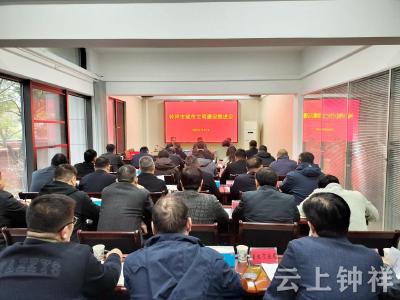 钟祥市聚力推进城市文明建设工作