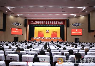 政协钟祥市第八届委员会第五次会议胜利闭幕