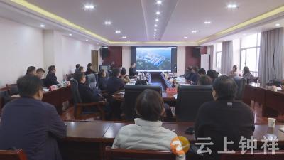 钟祥市自然资源和规划委员会召开2025年第三次会议