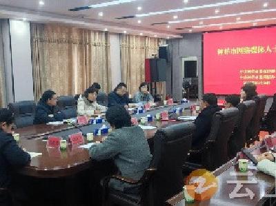 钟祥市网络媒体人士座谈会召开