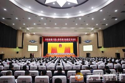 钟祥市第八届人民代表大会第五次会议开幕