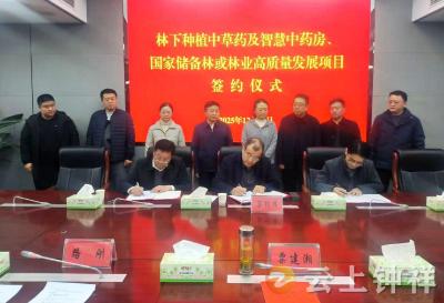 总投资30亿元！又一重大项目签约落户钟祥