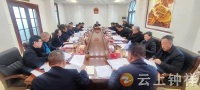 钟祥市八届人大常委会召开党组中心组理论学习暨第五十三次主任会议