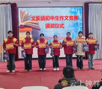 文集中学：笔尖流淌诗意 文字点亮青春