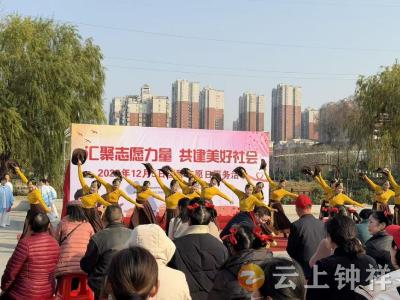 “志愿红”温暖冬日邻里情 钟祥市国际志愿者日活动在子胥台社区火热开展