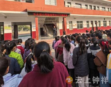 冷水镇小学开展宪法宣传周学习教育活动