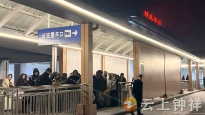 多部门联动应对极端天气 湖北钟祥高效转运近400名滞留旅客