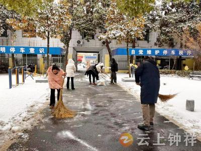 皇城门社区迅速开展清冰行动 护航居民平安出行